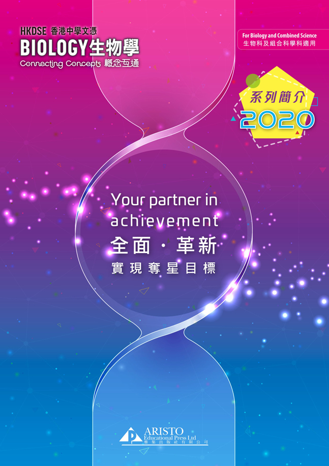 HKDSE BIOLOGY Connecting Concepts